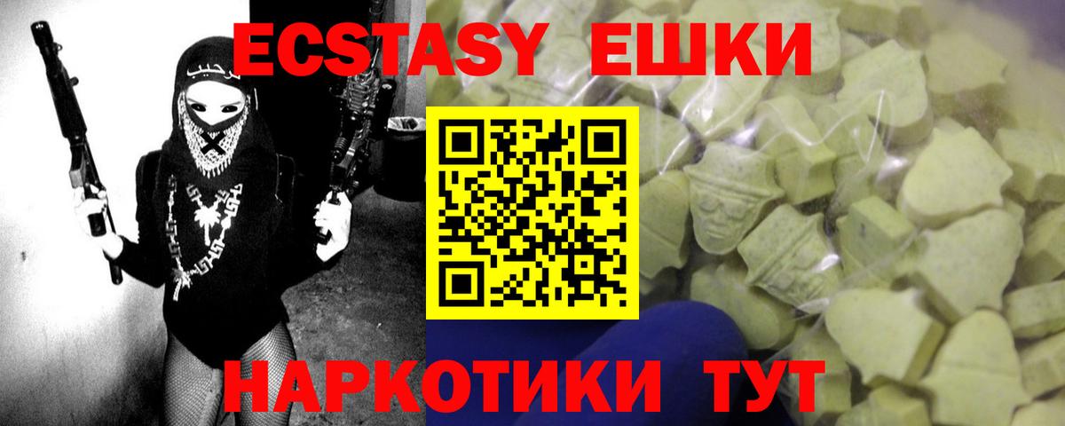 Экстази 250 мг Жигулёвск