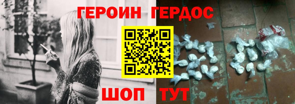 Героин Heroin  Жигулёвск 
