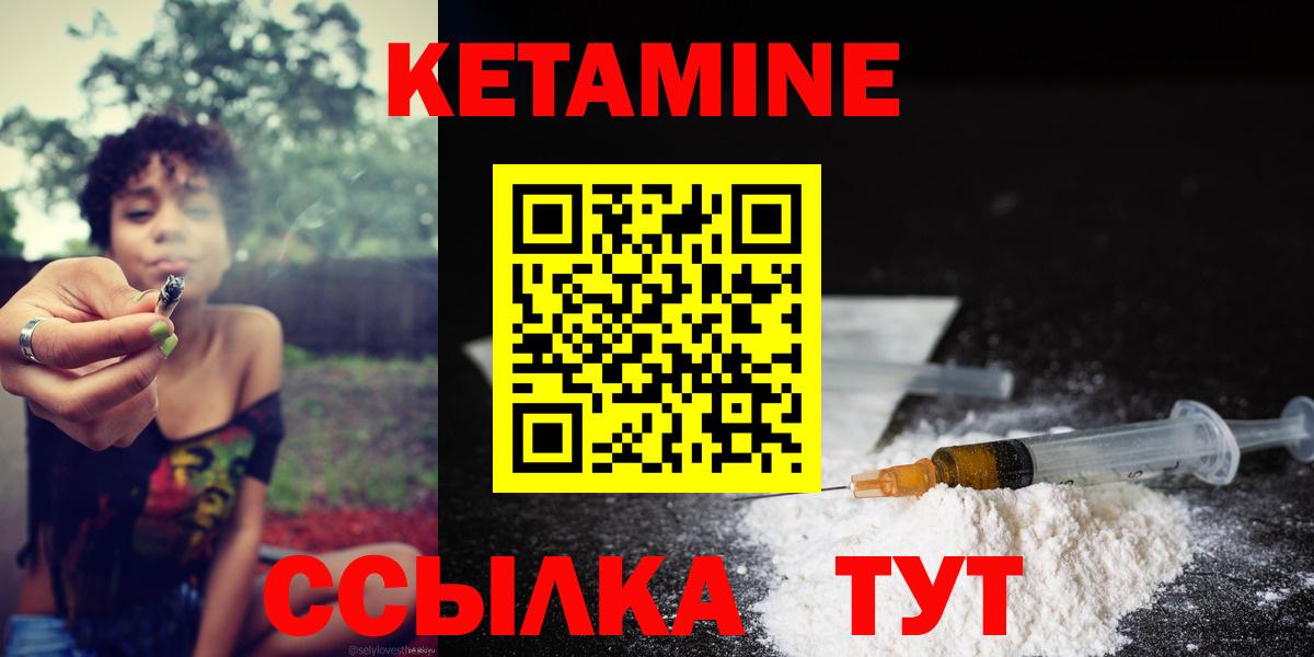 Кетамин ketamine Жигулёвск