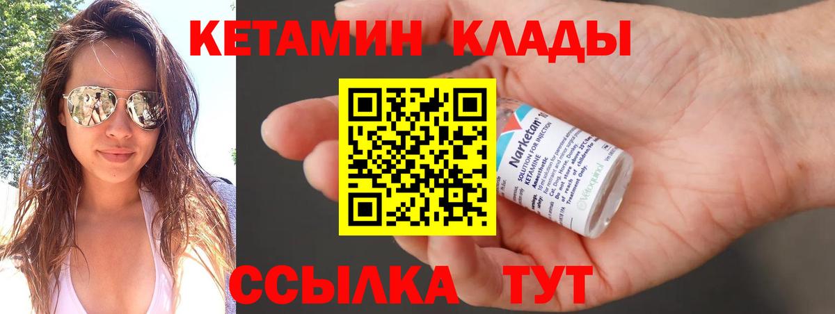 Кетамин VHQ  Кетамин ketamine  Жигулёвск 