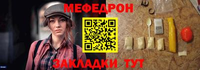 меф Волгодонск