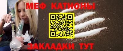 меф Волгодонск