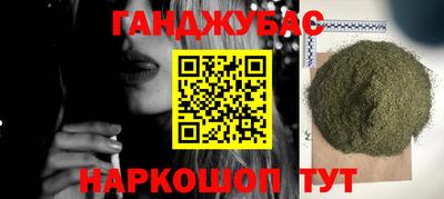 марихуана Волжский