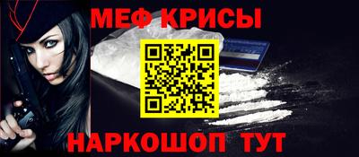 меф Волгодонск