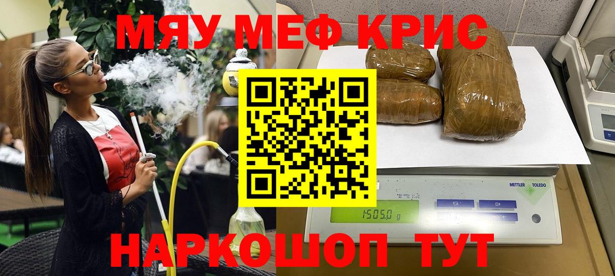 Меф мука Жигулёвск