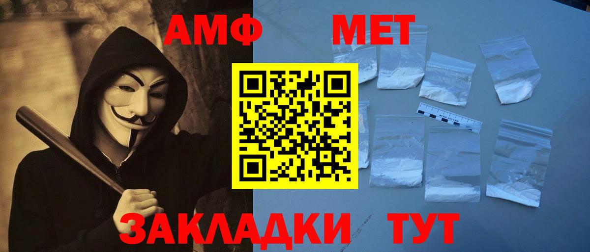 МЕТАМФЕТАМИН Methamphetamine Жигулёвск